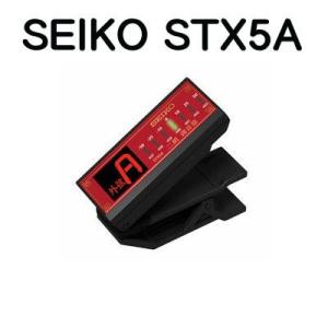 SEIKO STX5A 二胡専用 クリップ型チューナー｜okumuragakki