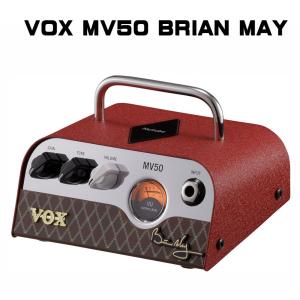 VOX MV50 Brian May  MV50-BM｜okumuragakki