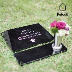 石錐L ブラック -sekisui-　ペットのお墓　地下納骨型/花立/供物台付【Petcoti公式ショップ】