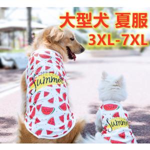 大型犬 服のランキングtop100 人気売れ筋ランキング Yahoo ショッピング