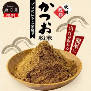 かつお粉末 200g<br>送料無...の詳細画像1