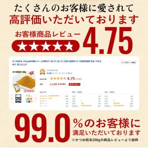 かつお粉末 200g<br>送料無...の詳細画像2
