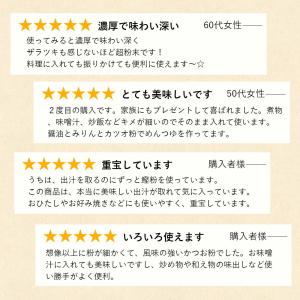 かつお粉末 200g<br>送料無...の詳細画像3