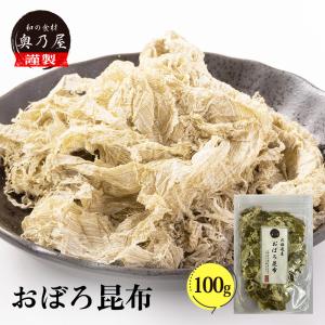 国産 おぼろ昆布 100ｇ<br> <br>昆布 こんぶ