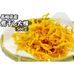長崎産 煮干し大根 500ｇ  業務用 国産 長崎 ゆでぼし大根