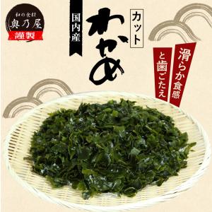 国内産 カットわかめ 70g送料無料 メール便...の詳細画像1