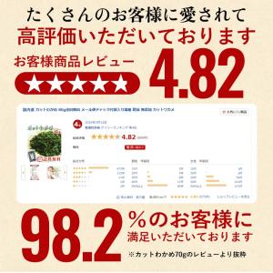 国内産 カットわかめ 70g送料無料 メール便...の詳細画像2