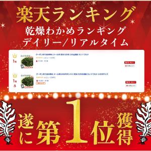 国内産 カットわかめ 70g送料無料 メール便...の詳細画像4