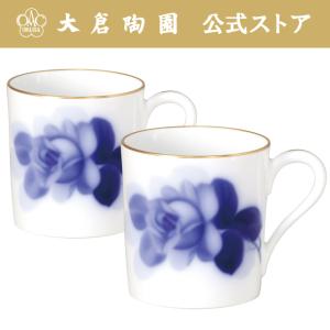 大倉陶園 【大倉陶園直営店】 ブルーローズ（8211） カップ＆ソーサー