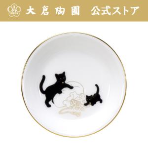 【大倉陶園直営店】　『黒猫親子』-縁起物語-　豆皿その１「宝袋」　日本製