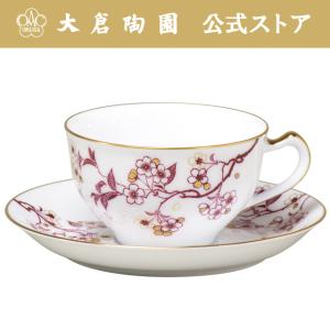 大倉陶園 【大倉陶園直営店】 The Okura ブルーカラー カップ&ソーサー