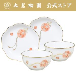 大倉陶園 【大倉陶園直営店】 ＜直営店限定＞ゴールドライン 14cmプチ