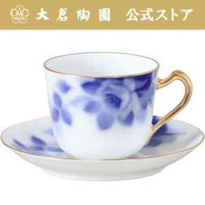 【大倉陶園直営店】　ブルーローズ（8011）　コーヒーカップ＆ソーサー　日本製
