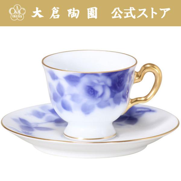 【大倉陶園公式 オンライン】 ブルーローズ （8011） デミタスカップ＆ソーサー 80cc 日本製...