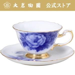 大倉陶園 【大倉陶園直営店】 The Okura ブルーカラー カップ&ソーサー