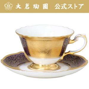 大倉陶園 【大倉陶園直営店】 瑠璃片葉金蝕 カップ＆ソーサー 日本製