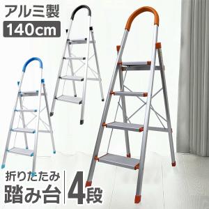 アルインコ 薄型踏台 3段 SS80BB 送料無料 (北海道・沖縄・離島 アルインコ 薄型踏台 3段 SS80BB 送料無料 (北海道・沖縄・離島
