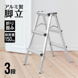 WEIMALL はしご 脚立 3段 アルミ 踏み台 折りたたみ おしゃれ WEIMALL はしご 脚立 3段 アルミ 踏み台 折りたたみ おしゃれ