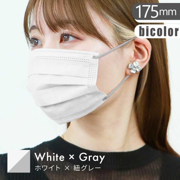 ホワイト×グレー/普通サイズ プリーツマスク バイカラー 血色カラー 両面同色 カラー WEIMAL...