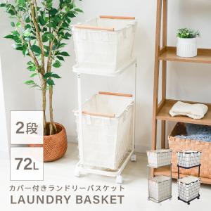 【新着商品】萩原 ランドリーラック バスケット 脱衣 洗濯物 かご 2段  大容 Amazon｜萩原 ランドリーラック バスケット 脱衣 洗濯物 かご 2段