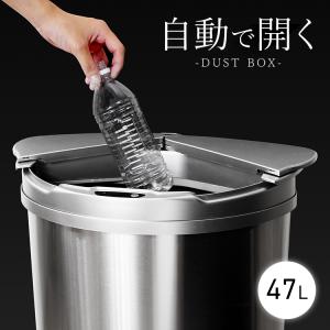 ゴミ箱 45L 自動開閉ゴミ箱 ダストボックス ふた付き 47リットル 47L センサー付きゴミ箱 大容量 センサー キッチン リビング｜okuraya-san-ys