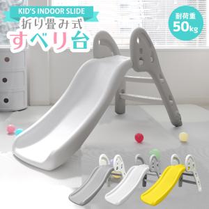 手すりでのぼれるロング＆なだらかスロープ折りたたみすべり台