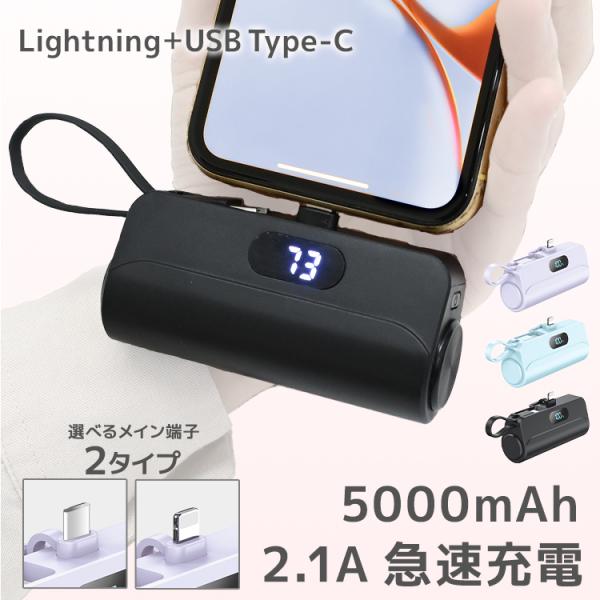 コードレスモバイルバッテリー iPhone 大容量 スタンド付 Lightning type-c 急...