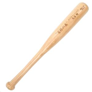 記念品 記念バット 名入れレーザー bx7552...の商品画像