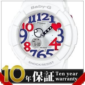 【レビュー記入確認後10年保証】CASIO カシオ 腕時計 国内正規品 BGA-130TR-7BJF Baby-G ベビージー ホワイト トリコロール シリーズ レディース