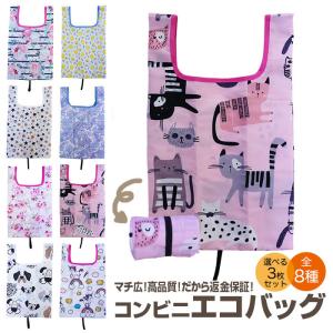 【在庫あり】エコバッグ レディース マチ広 3枚セット コンビニサイズ用 折りたたみ レジバッグ お買い物バッグ おしゃれ レジ袋 手提げ袋 手さげ ECOBAG