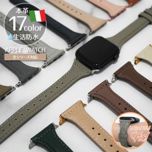 アップルウォッチ バンド 高級イタリアンレザー使用 本革 apple watch バンド レディース専用 SE 革 レザー アップルウォッチバンド くすみカラー おしゃれ