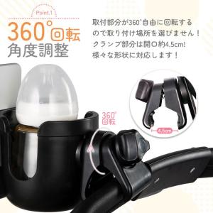 ベビーカー スマホ ドリンクホルダー ボトルホ...の詳細画像3