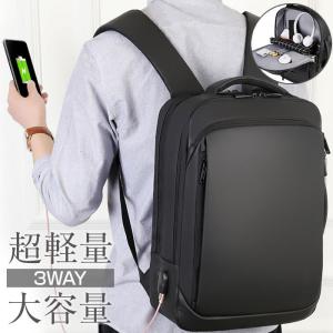 ビジネス リュックサック 20L バックパック メンズ 薄型 軽量 防水 3WAY 通勤 パソコン ビジネスバッグ 15.6インチPC対応 ブラック 黒 A4 USBポート付き｜okurimonoya1