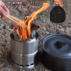 焚き火台 ソロ ウッドストーブ ソロキャンプ 薪ストーブ ソロストーブ