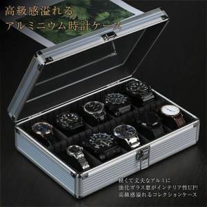 時計ケース アルミ シルバー 腕時計 10本 ...の詳細画像1