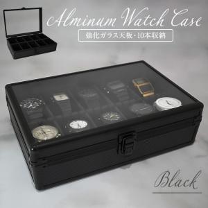 時計ケース アルミ ブラック 黒 10本 時計ケース 腕時計ケース 収納 ケース 時計収納ケース 高級 インテリア コレクション 腕時計ボックス 天板強化ガラス｜okurimonoya1