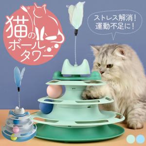 猫　グッズ　回転　ダンボール　おもちゃ　まとめ売り 猫 回転 おもちゃ 玩具 転がる ボール ねこ ネコ 動く トンネル