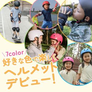 ヘルメット 2個セット 自転車 子供用 キッズ...の詳細画像5