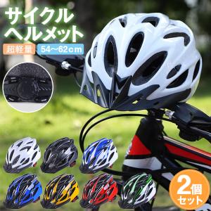 ヘルメット 自転車 大人用 子供用 兼用 ジュニア 小学生 中学生 高学年