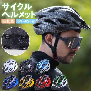ヘルメット 自転車 流線型 大人用 子供用 兼用 ジュニア 小学生 中学生 高学年 サイズ調整可能 通学 避難 通勤 サイクリング ロードバイク 2個以上で宅配便発送
