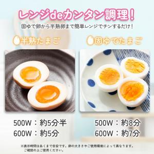 ゆで卵メーカー レンジ 4個 1個 最大4個 ...の詳細画像3