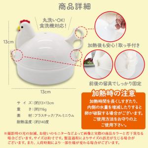 ゆで卵メーカー レンジ 4個 1個 最大4個 ...の詳細画像5