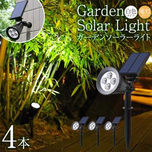 ガーデンライト 4本セット ソーラーライト LED 埋め込み 屋外 室外 庭 センサーライト 防水 照明 防犯 太陽光 自動 玄関 電球色 白色｜okurimonoya1