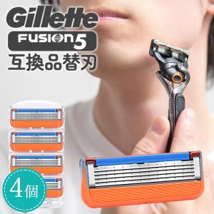 【互換品】替刃 ジレット パワー フュージョン Gillette 髭剃り 電動 互換品 替え刃 カミソリ