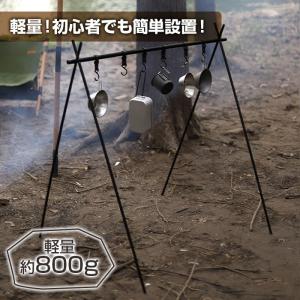 アウトドアハンガーラック ハンギングラック サ...の詳細画像3