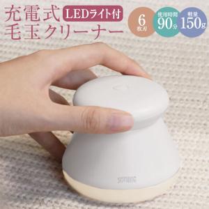 ニトリ（NITORI） 毛玉取り器 毛玉クリーナー コンパクト 電池式 毛