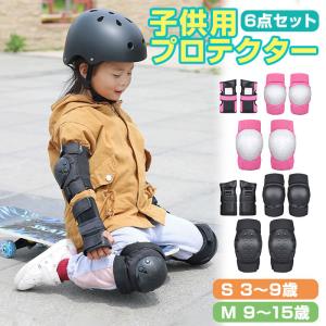キッズ ニープロテクター エルボープロテクター Sサイズ ストライダー ストライダー オフィシャル エルボー＆ニーパッド プロテクター2