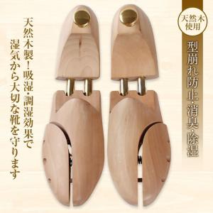 木製 シューキーパー ツリー 型崩れ防止 美し...の詳細画像1