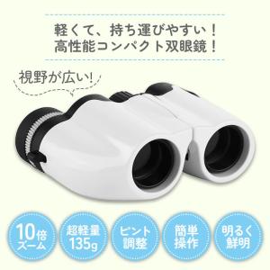 双眼鏡 コンサート 天体観測 野球観戦 オペラ...の詳細画像1