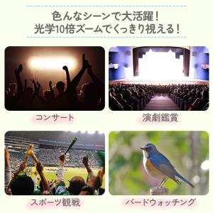 双眼鏡 コンサート 天体観測 野球観戦 オペラ...の詳細画像2